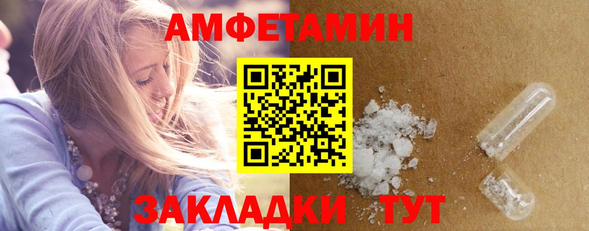Амфетамин VHQ  Вход с VPN  Amphetamine  Кашира 