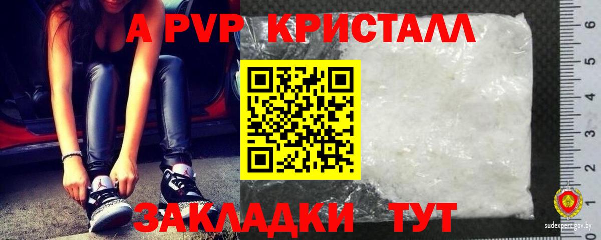 Кашира  A PVP Соль  A PVP мука  А ПВП  Alpha PVP Crystall  Вход с VPN 
