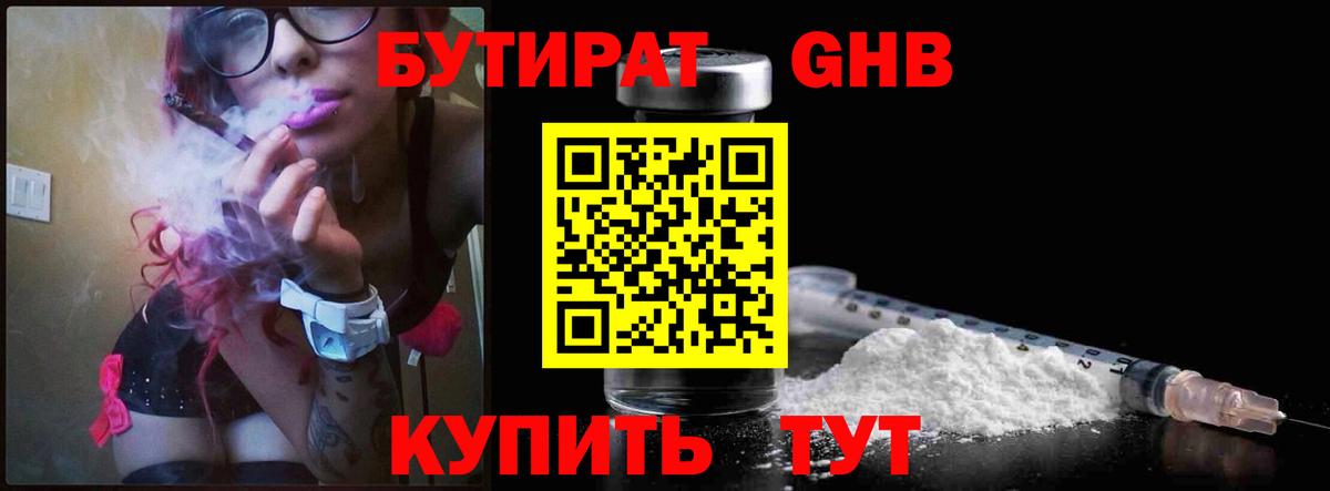 Кашира  БУТИРАТ BDO  Вход с VPN 