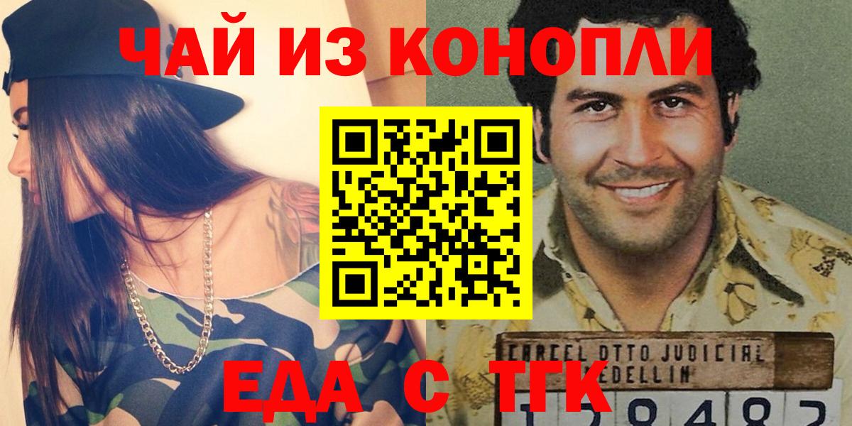 Кашира  Еда ТГК конопля  Вход с VPN 