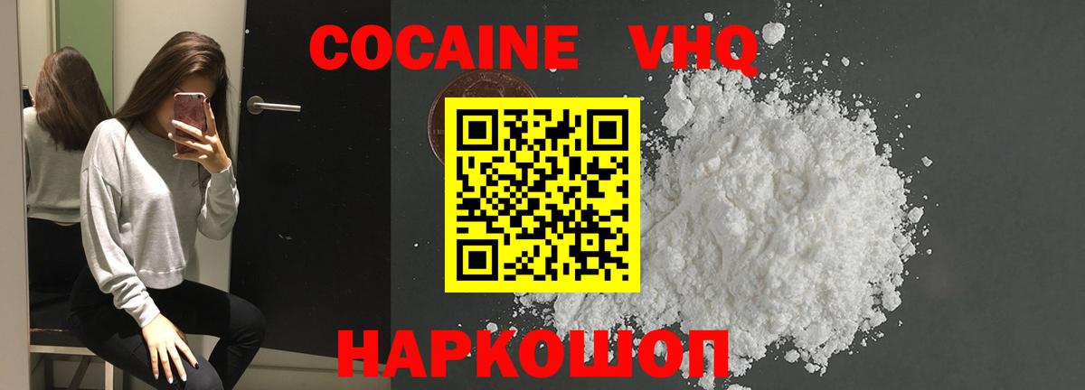 COCAIN 98% Кашира