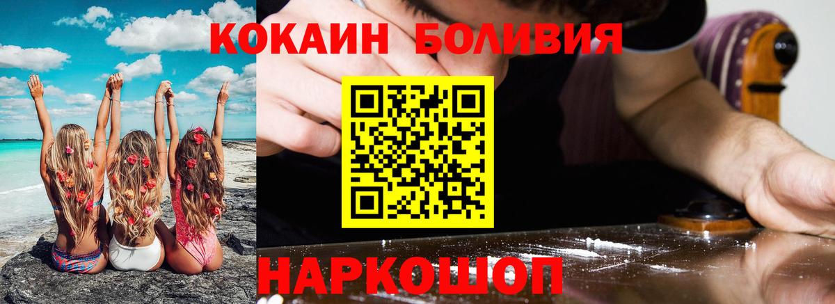 Кашира  КОКАИН Columbia  Вход с VPN  Cocaine  КОКАИН Fish Scale 
