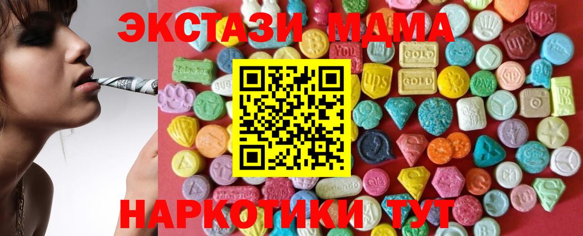ЭКСТАЗИ 280мг  Ecstasy  Кашира  ЭКСТАЗИ Дубай  Вход с VPN 