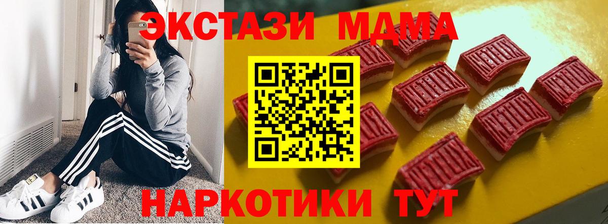 Ecstasy 280мг Кашира