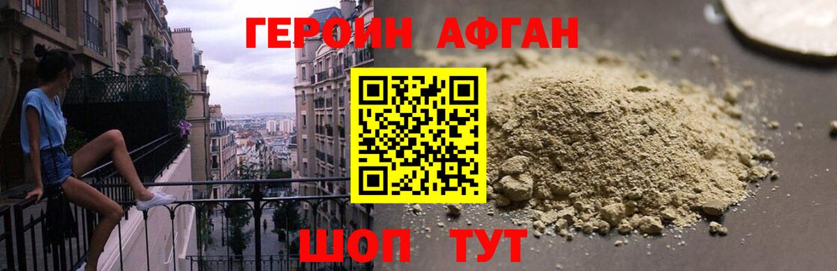 Кашира  Героин герыч  Вход с VPN 
