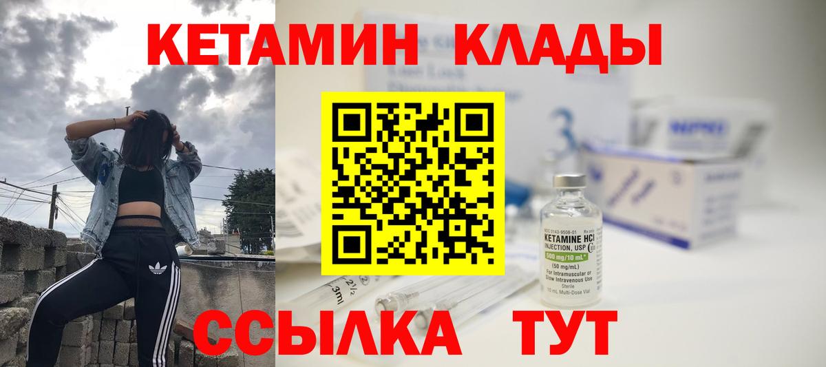 КЕТАМИН VHQ Кашира
