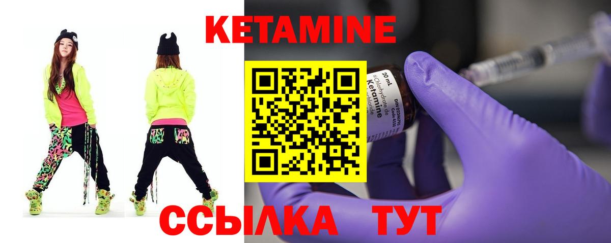 Кетамин VHQ  Вход с VPN  Кетамин VHQ  Кашира 