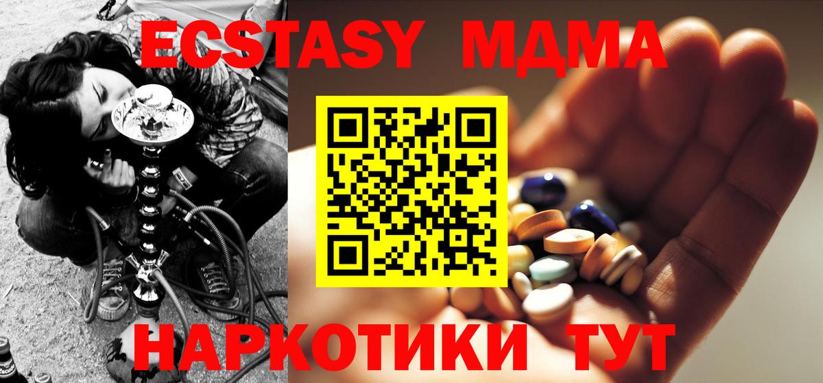 MDMA молли Кашира