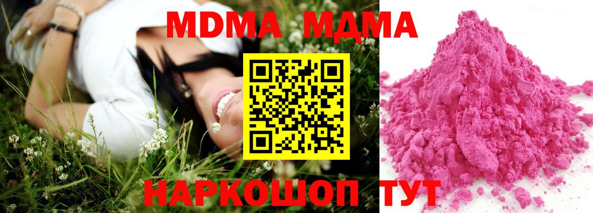 Кашира  MDMA  Вход с VPN  MDMA кристаллы  MDMA кристаллы 