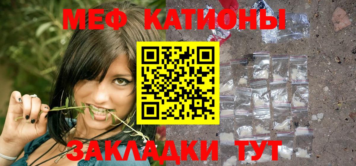 Кашира  Мефедрон  Мефедрон  Мефедрон VHQ  Вход с VPN  Мефедрон кристаллы 