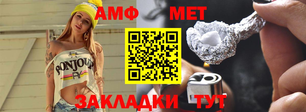 Кашира  Первитин пудра  Метамфетамин  Первитин пудра  Вход с VPN 