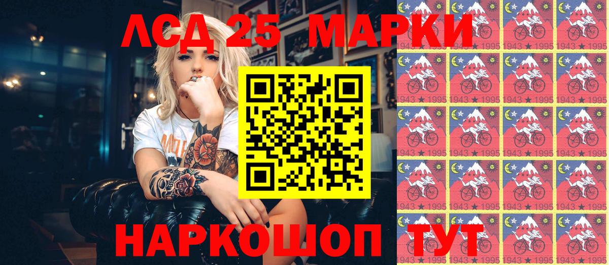 Наркотические марки 1,5мг Кашира