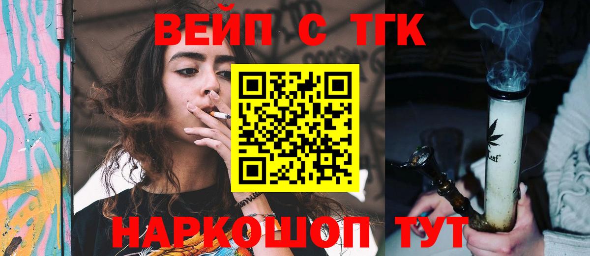 ТГК жижа Кашира