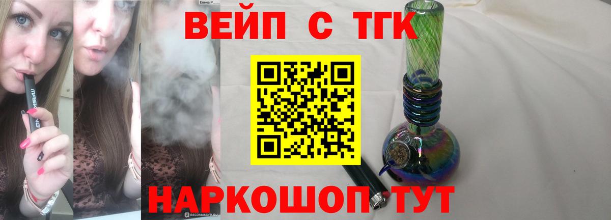 Дистиллят ТГК вейп  Вход с VPN  Кашира 