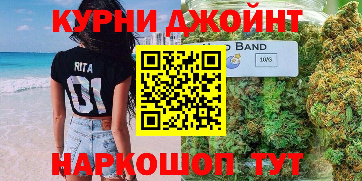 Каннабис OG Kush  Бошки марихуана THC 21%  Кашира  Шишки марихуана семена  Вход с VPN 